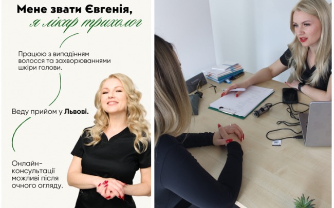 Трихологічний кабінет Євгенії Попович