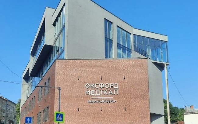 Oxford Medical (Оксфорд медікал) на вул. Раппапорта