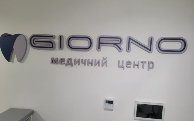Медичний центр Giorno