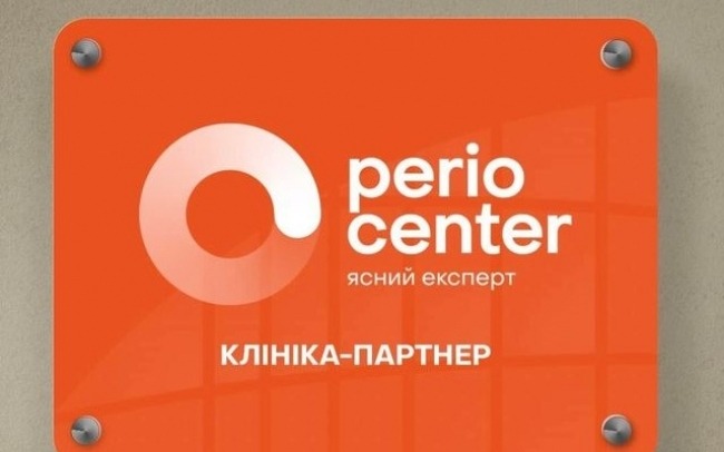 «Perio Center — центр пародонтології» у м. Львів