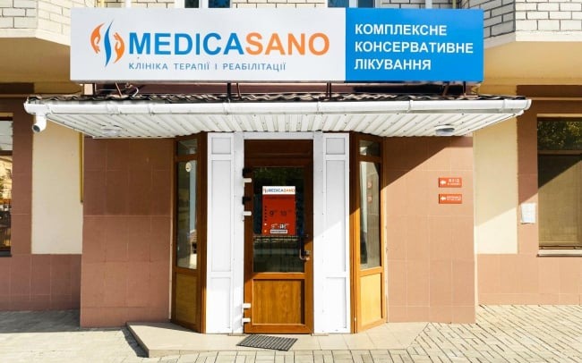 МЕДИКАСАНО (Medicasano) клініка комплексного консервативного лікування