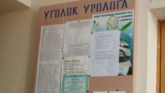 Приватний кабінет уролога Крестьяннікова А.І.
