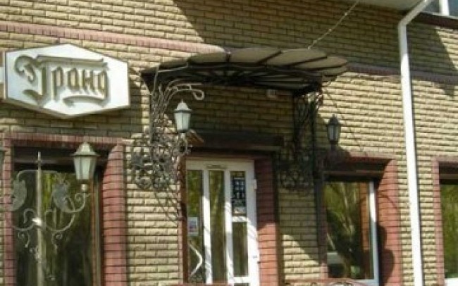 ГРАНД