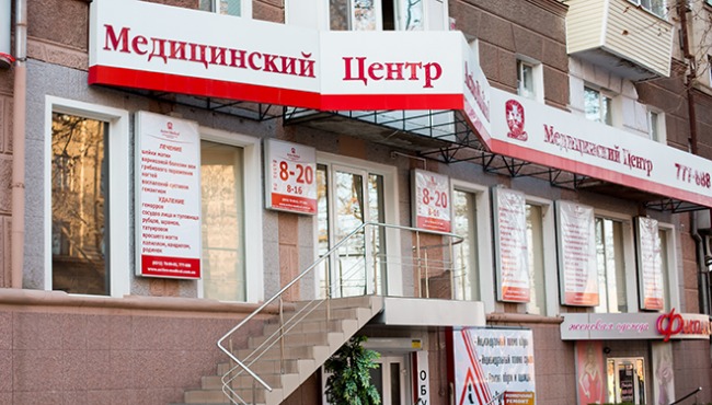 Active-Medical на пр. Леніна