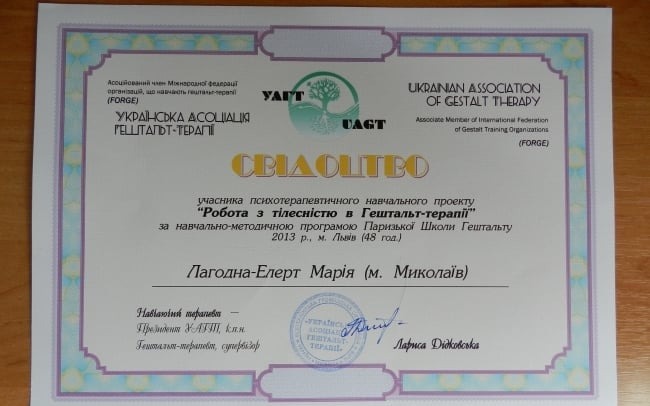 Кабінет психолога-психотерапевта Марії Лагодної-Елерт
