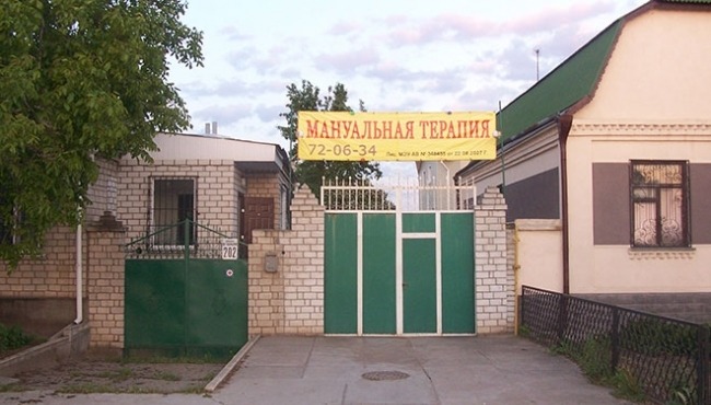 Мануальна терапія