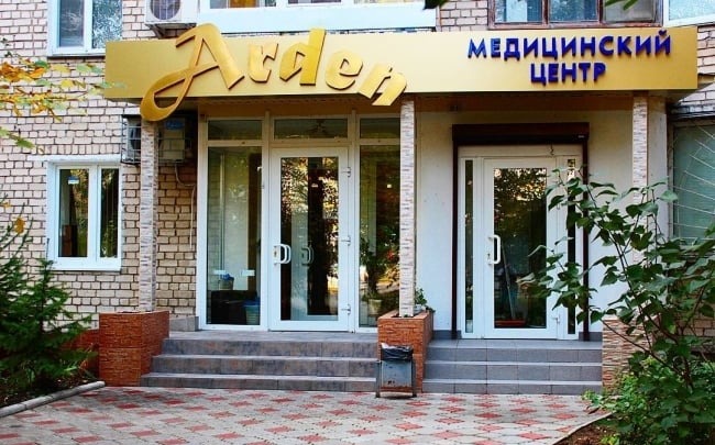 Arden medical center в Миколаєві