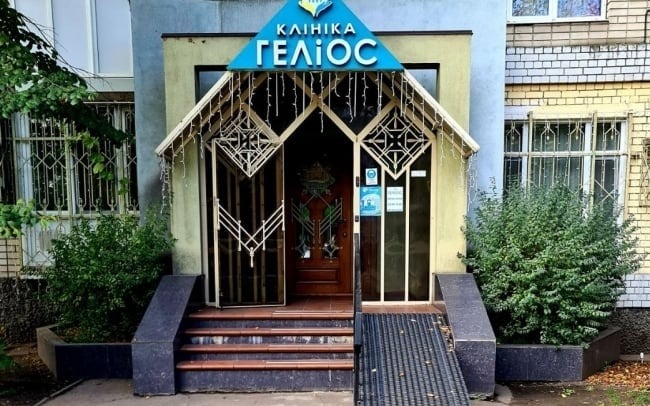 Центр сімейного здоров'я та реабілітації «Геліос» м. Новомосковськ