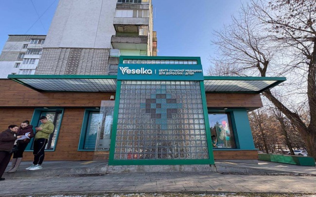 Центр сучаcної медицини для дорослих та дітей Veselka в м. Новояворівськ