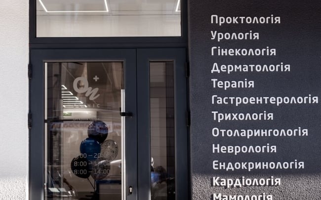 Медичний центр «ОН Клінік Одеса» вул. Мала Арнаутська