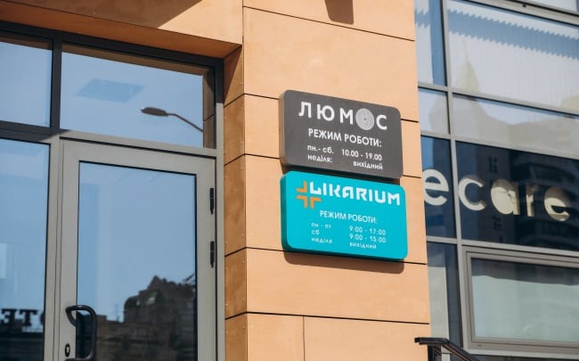 Likarium – клініка відновлення здоров'я