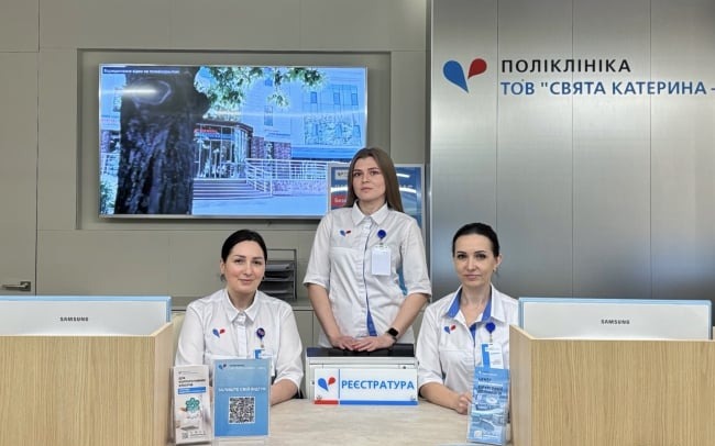 Поліклініка №1 Лікарні Святої Катерини