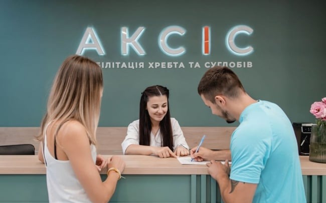 АКСІС сучасний центр реабілітації хребта та суглобів