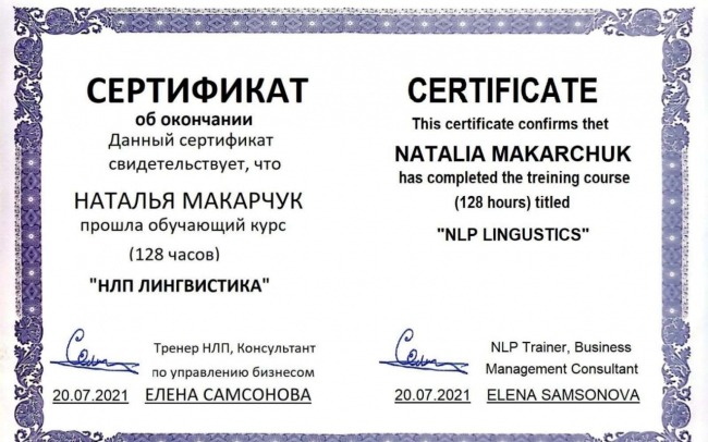 Приватний кабінет психолога Наталії Макарчук