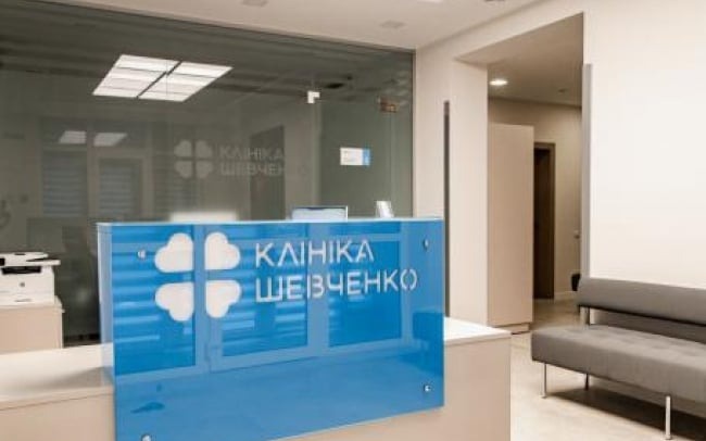 Клініка Шевченко