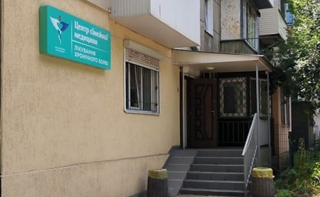 Лікування хронічного болю, центр сімейної медицини
