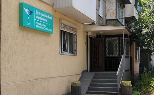 Лікування хронічного болю, центр сімейної медицини