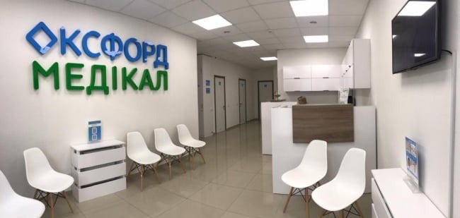 Оксфорд Медікал на вул. Академіка Сахарова