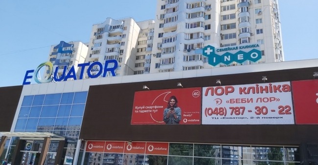 «БебіЛОР» на Палія