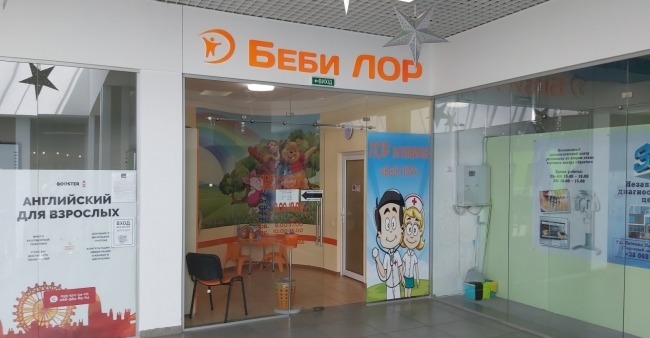 «БебіЛОР» на Палія