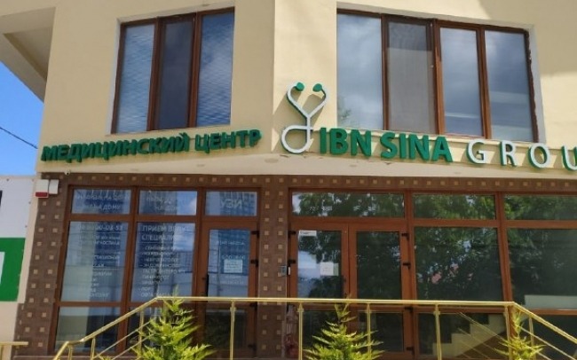 «Ібн сіна»