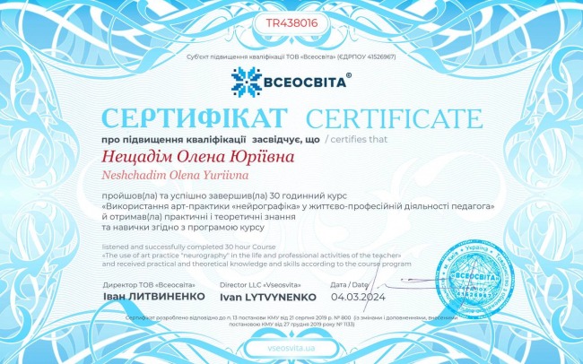 Приватний кабінет психолога, психотерапевта Нещадім О.Ю
