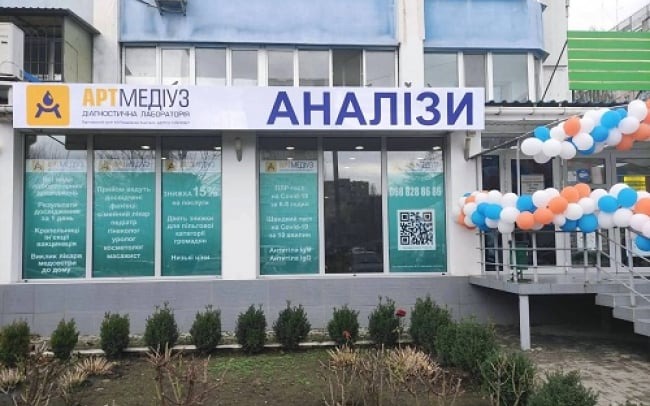 Лікувально-діагностичний центр Артмедіуз на вул. Семена Палія