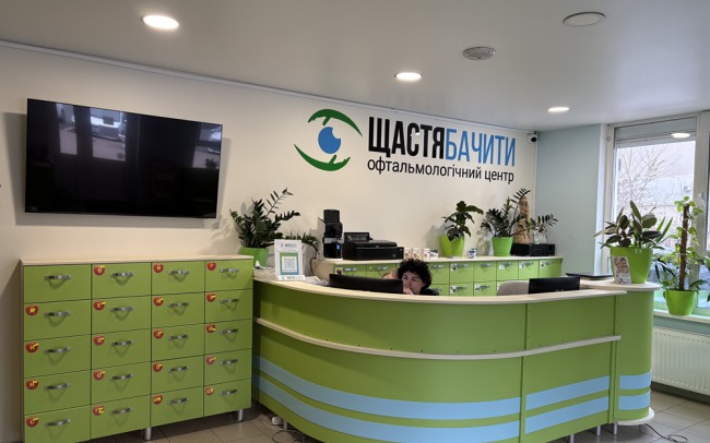 Медичний центр Щастя Бачити