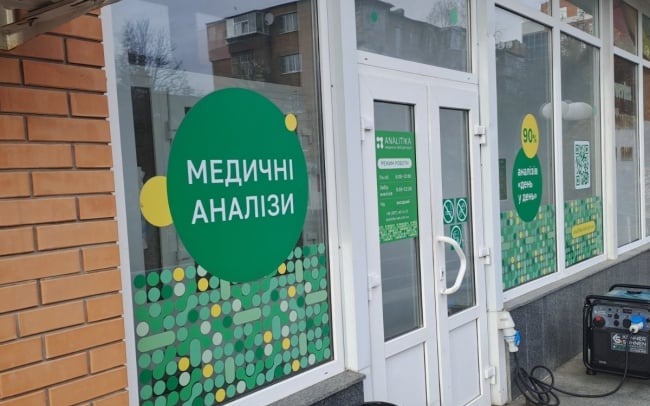 Медичний центр Аналітика у Полтаві
