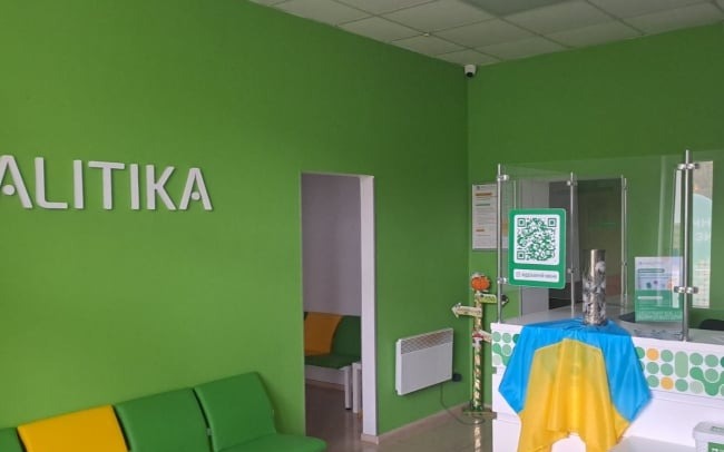 Медичний центр Аналітика у Полтаві