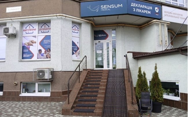 Sensum Medical (Сенсум Медікал) с. Крюківщина