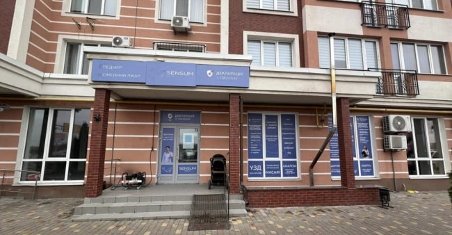 Sensum Medical (Сенсум Медікал) в с. Новосілки