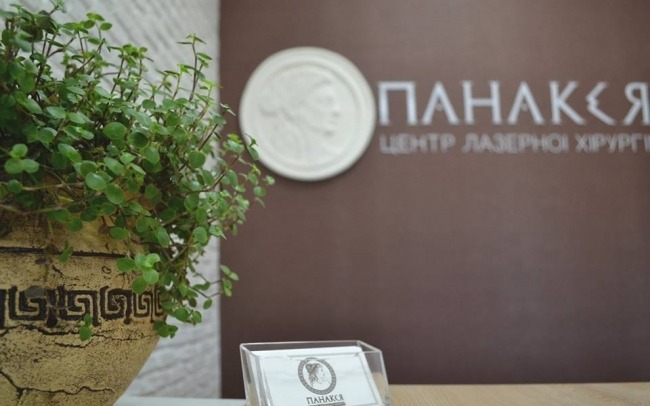 Панакея, центр лазерної хірургії