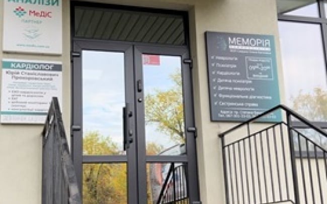 Нейроклініка «Меморія» на Степана Бандери (дитяче відділення)