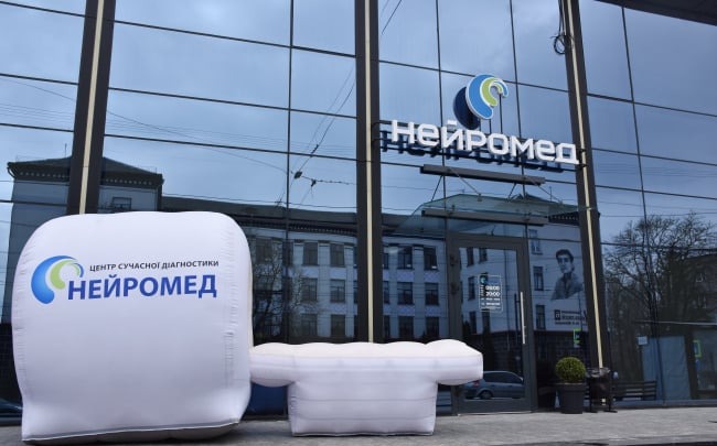 Нейромед, Центр МРТ діагностики та неврології в Тернополі