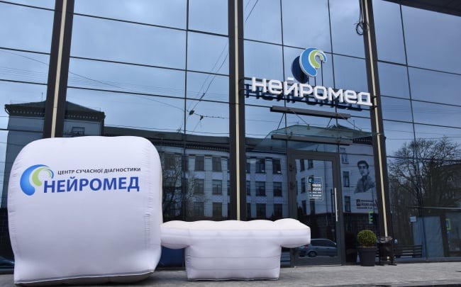 Нейромед, Центр МРТ діагностики та неврології в Тернополі