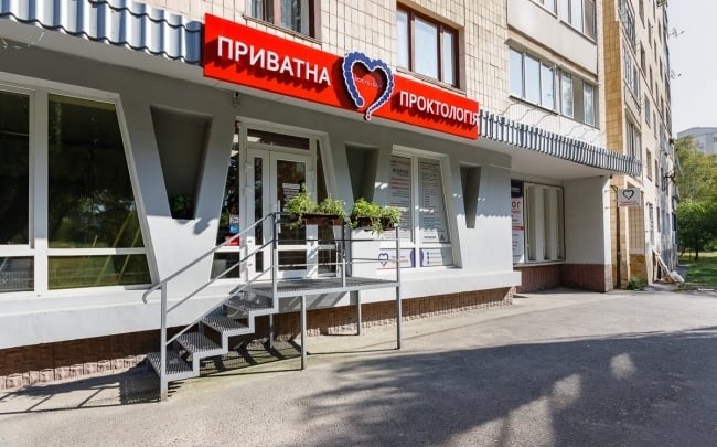 Приватна проктологія