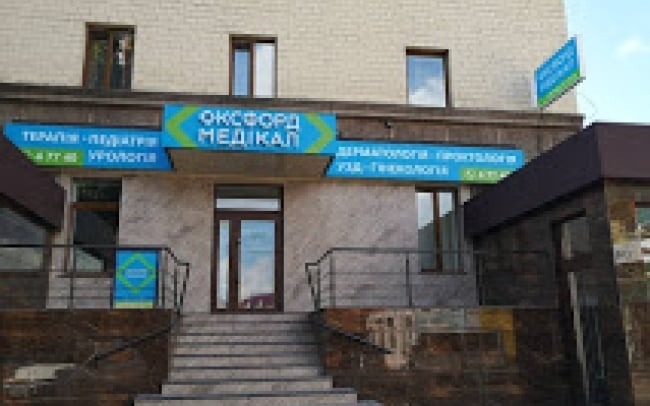 Оксфорд Медікал Умань