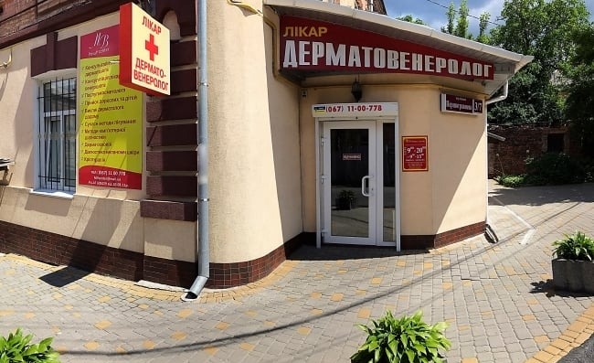 Кабінет дерматовенерології MV Private Center («МВ Приват Центр»)