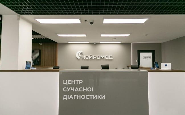 Нейромед, Центр МРТ діагностики та неврології