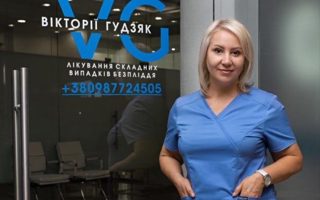 Медичний центр «Репродуктивна клініка Вікторії Гудзяк»
