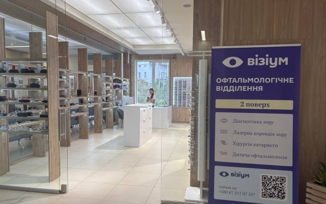 Офтальмологічний центр відновлення зору «Візіум» у м. Вінниця