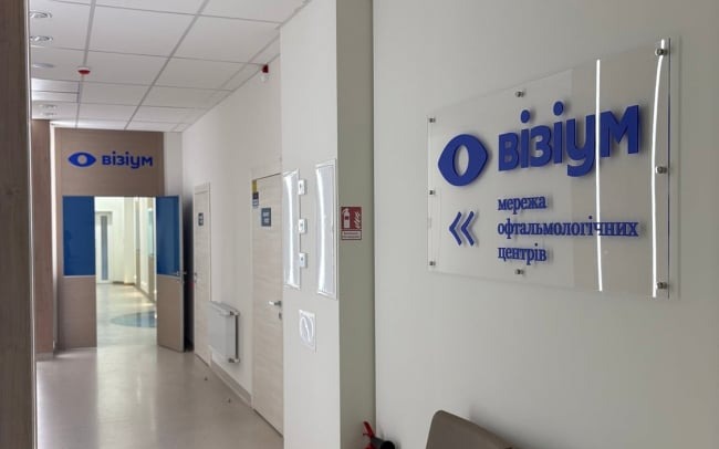 Офтальмологічний центр відновлення зору «Візіум» у м. Вінниця