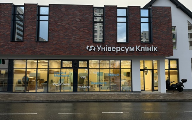 Універсум Клінік у Вишневому