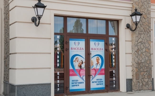 Васеда
