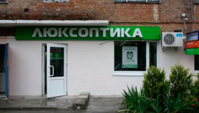 Офтальмологічний кабінет Люксоптика в Вишгороді