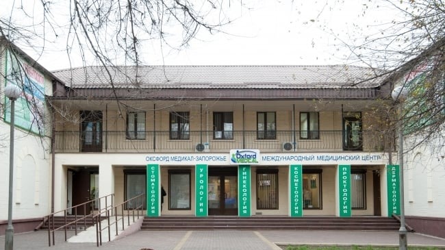 Оксфорд Медікал Запоріжжя