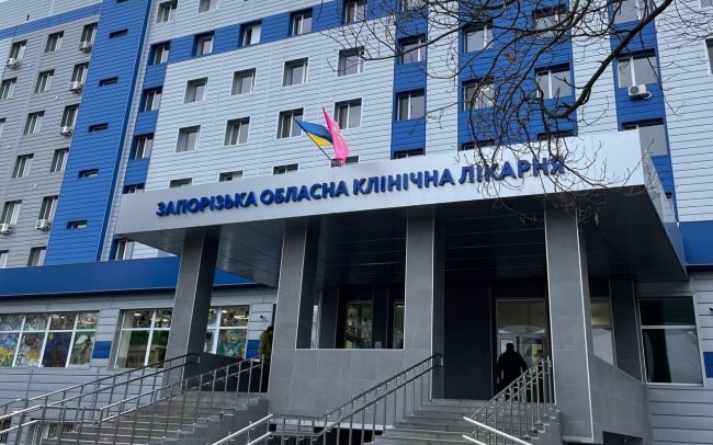 Запорізька обласна клінічна лікарня