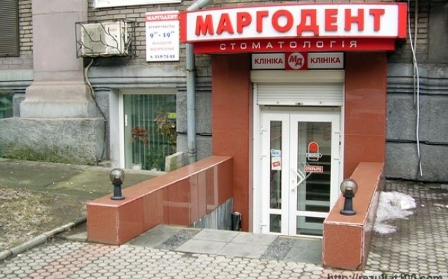 Маргодент