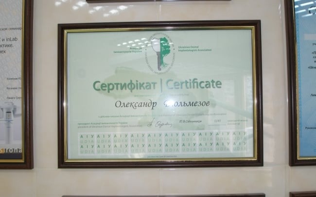 Стоматологія доктора Дюльмезова